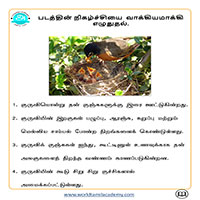 பாடங்கள்